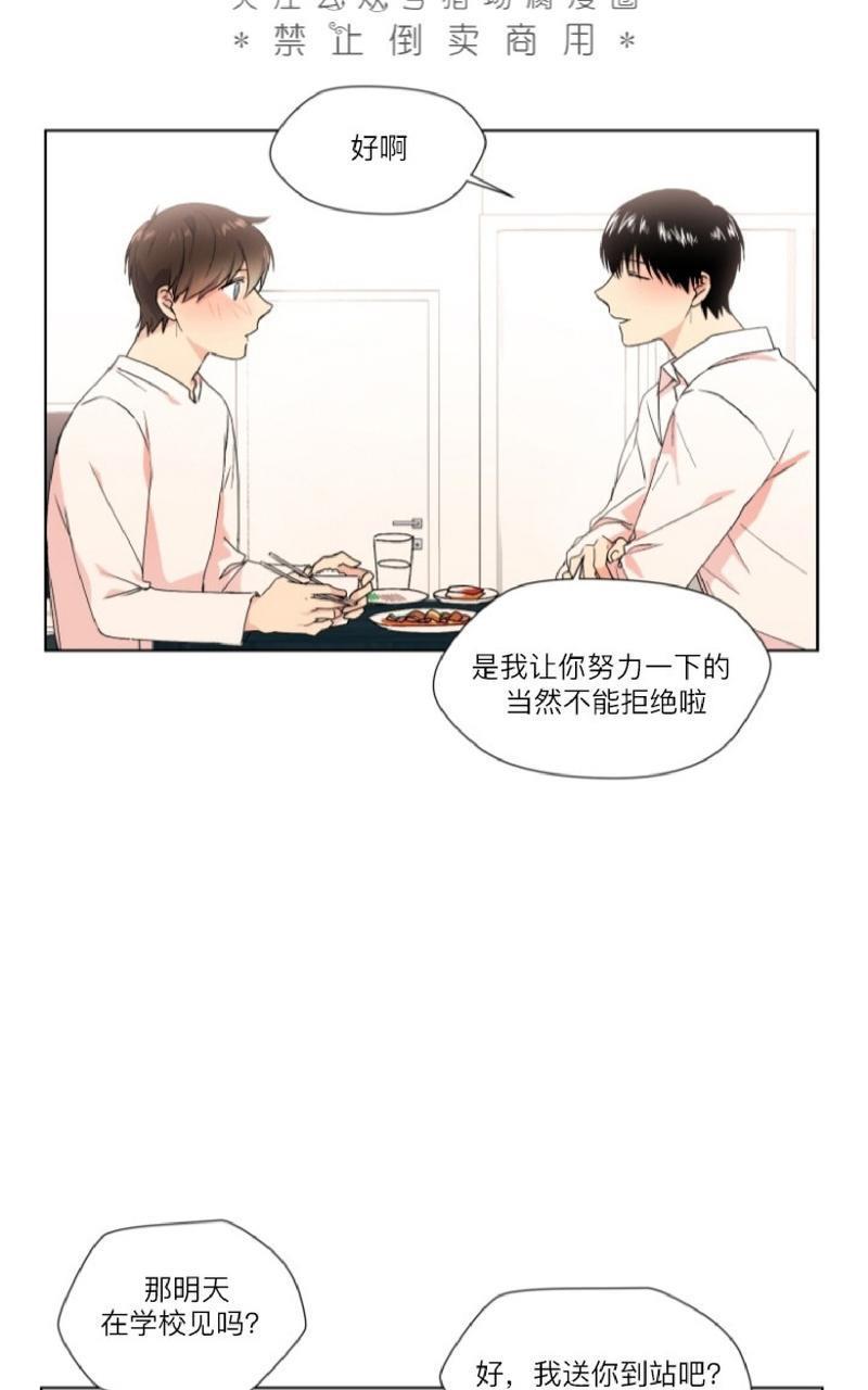 孤独的爱[耽美]韩漫全集-第11话无删减无遮挡章节图片 