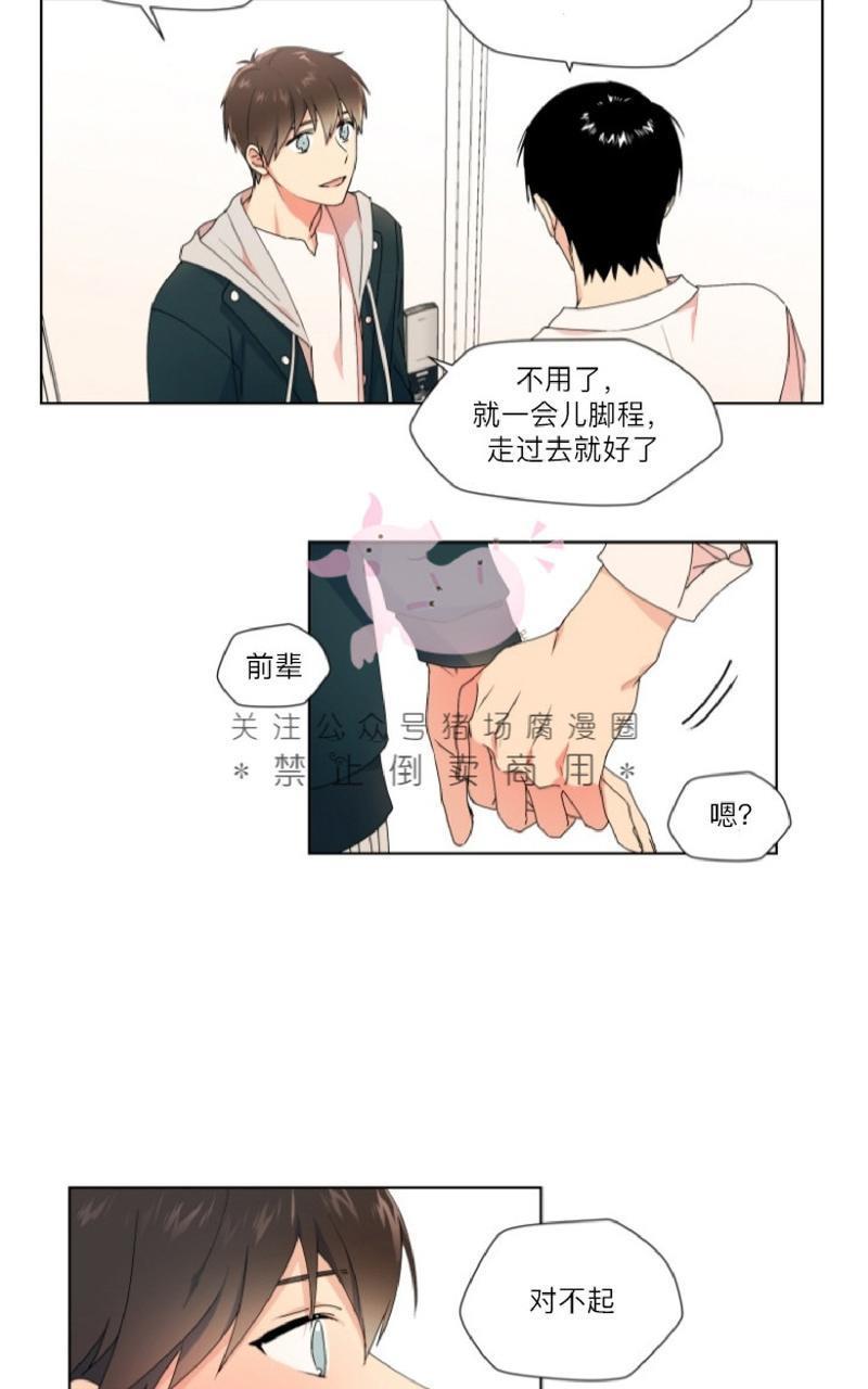 孤独的爱[耽美]韩漫全集-第11话无删减无遮挡章节图片 