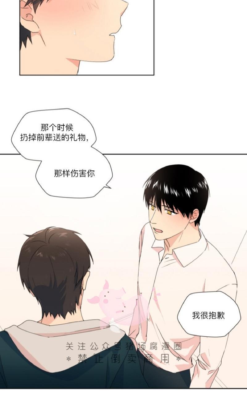 孤独的爱[耽美]韩漫全集-第11话无删减无遮挡章节图片 