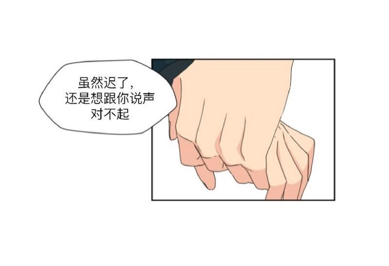 孤独的爱[耽美]韩漫全集-第11话无删减无遮挡章节图片 