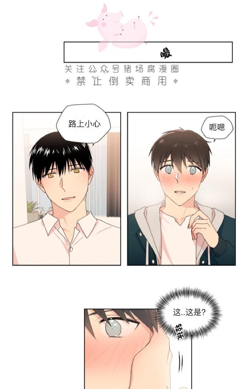 孤独的爱[耽美]韩漫全集-第11话无删减无遮挡章节图片 