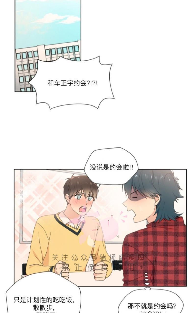 孤独的爱[耽美]韩漫全集-第11话无删减无遮挡章节图片 