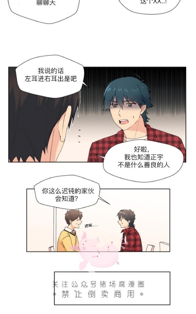 孤独的爱[耽美]韩漫全集-第11话无删减无遮挡章节图片 