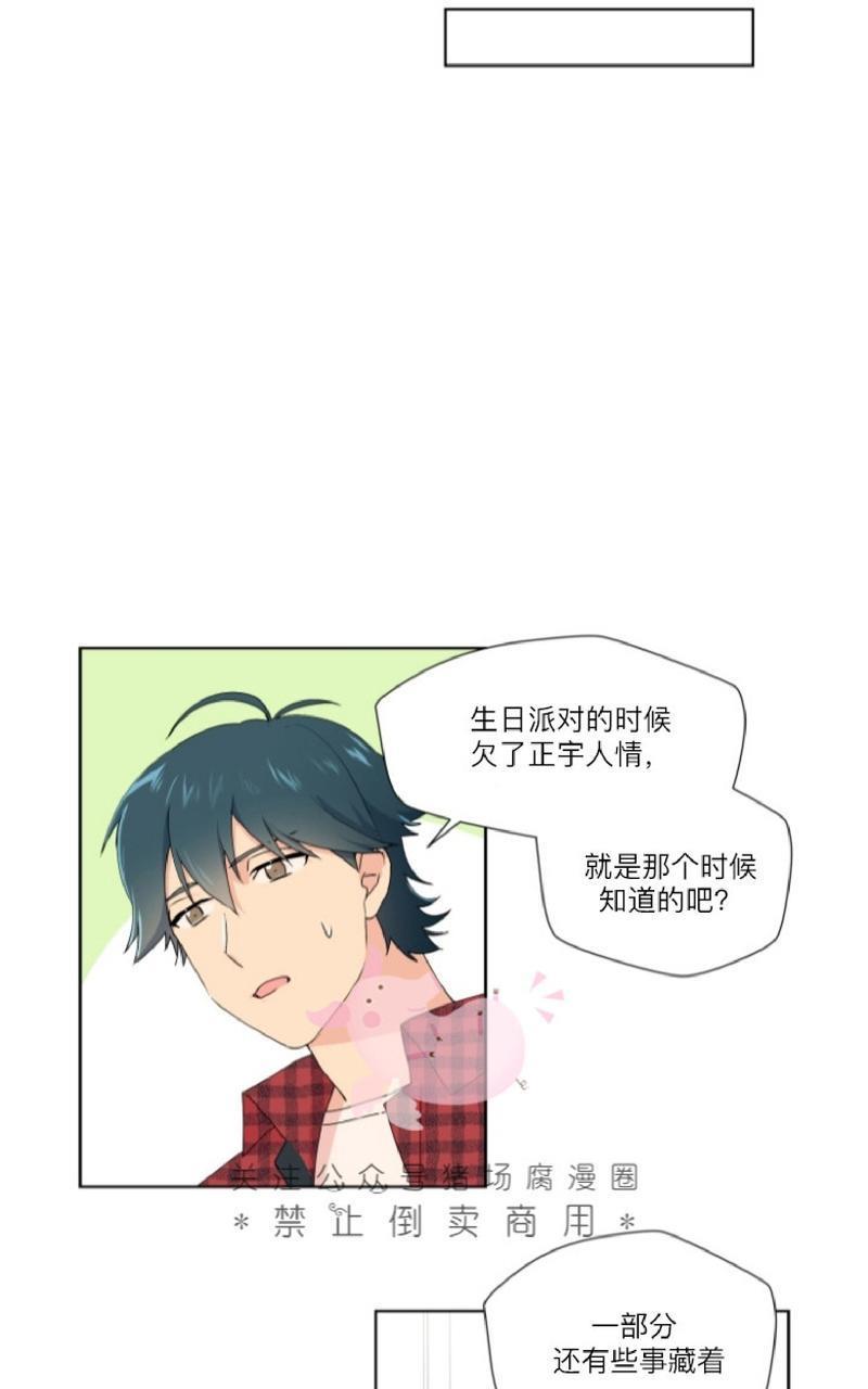 孤独的爱[耽美]韩漫全集-第11话无删减无遮挡章节图片 