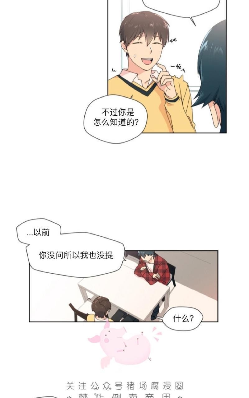 孤独的爱[耽美]韩漫全集-第11话无删减无遮挡章节图片 