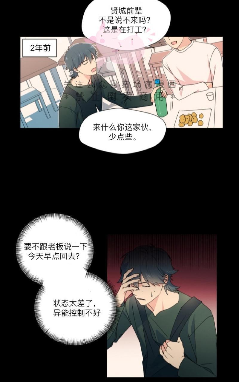 孤独的爱[耽美]韩漫全集-第11话无删减无遮挡章节图片 
