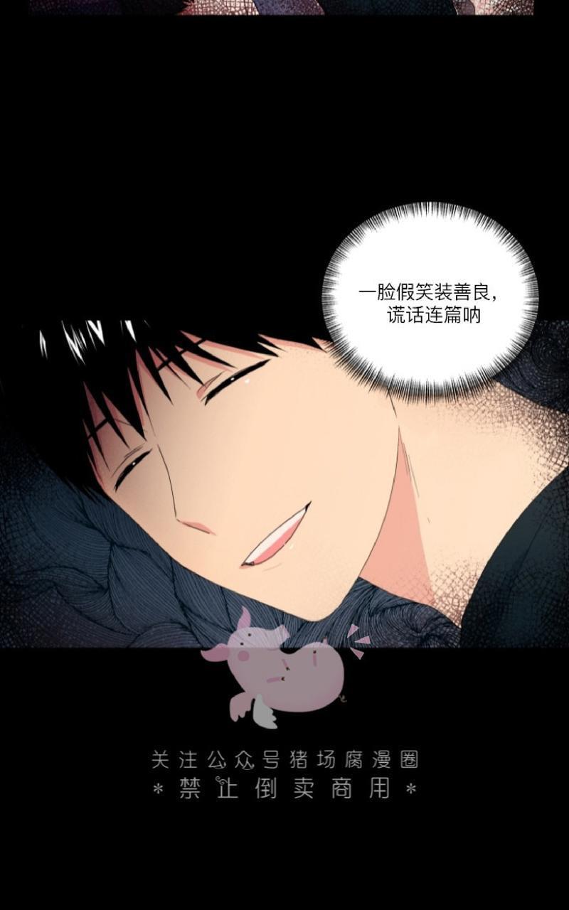 孤独的爱[耽美]韩漫全集-第11话无删减无遮挡章节图片 