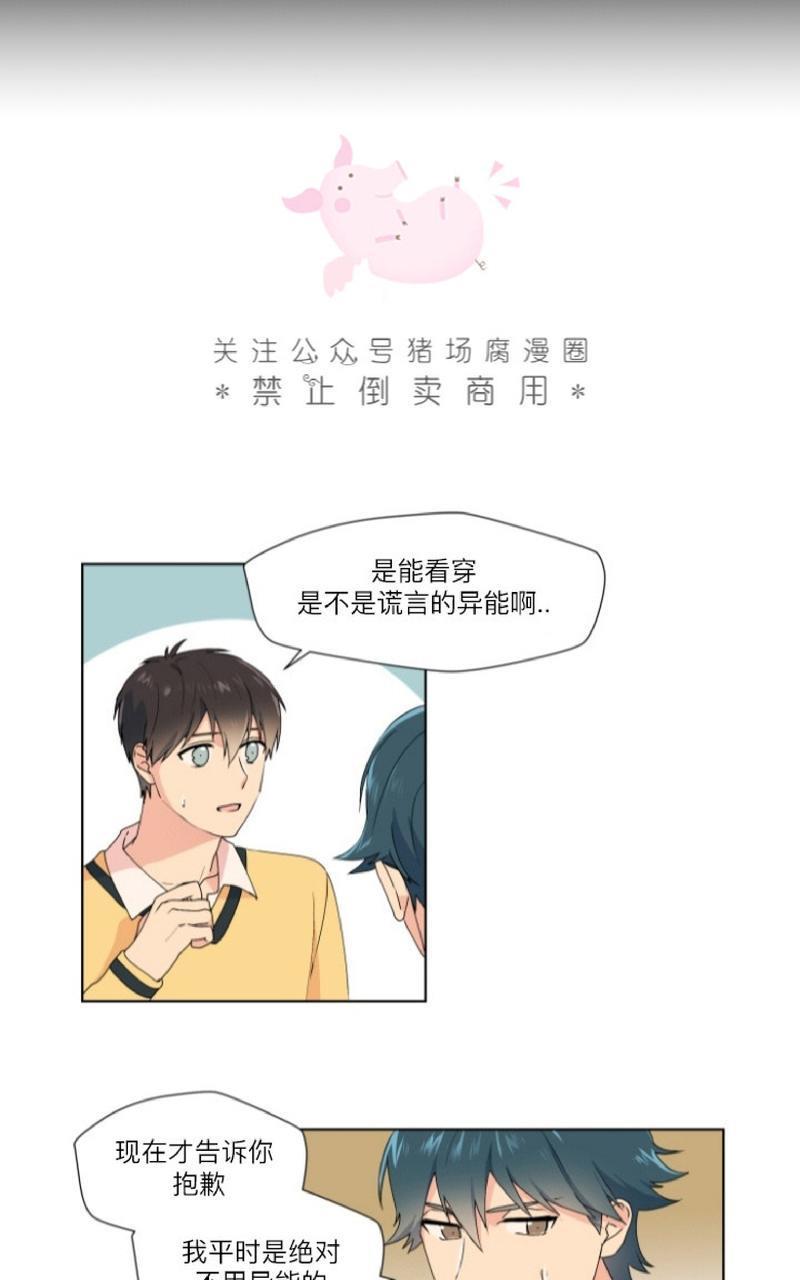 孤独的爱[耽美]韩漫全集-第11话无删减无遮挡章节图片 