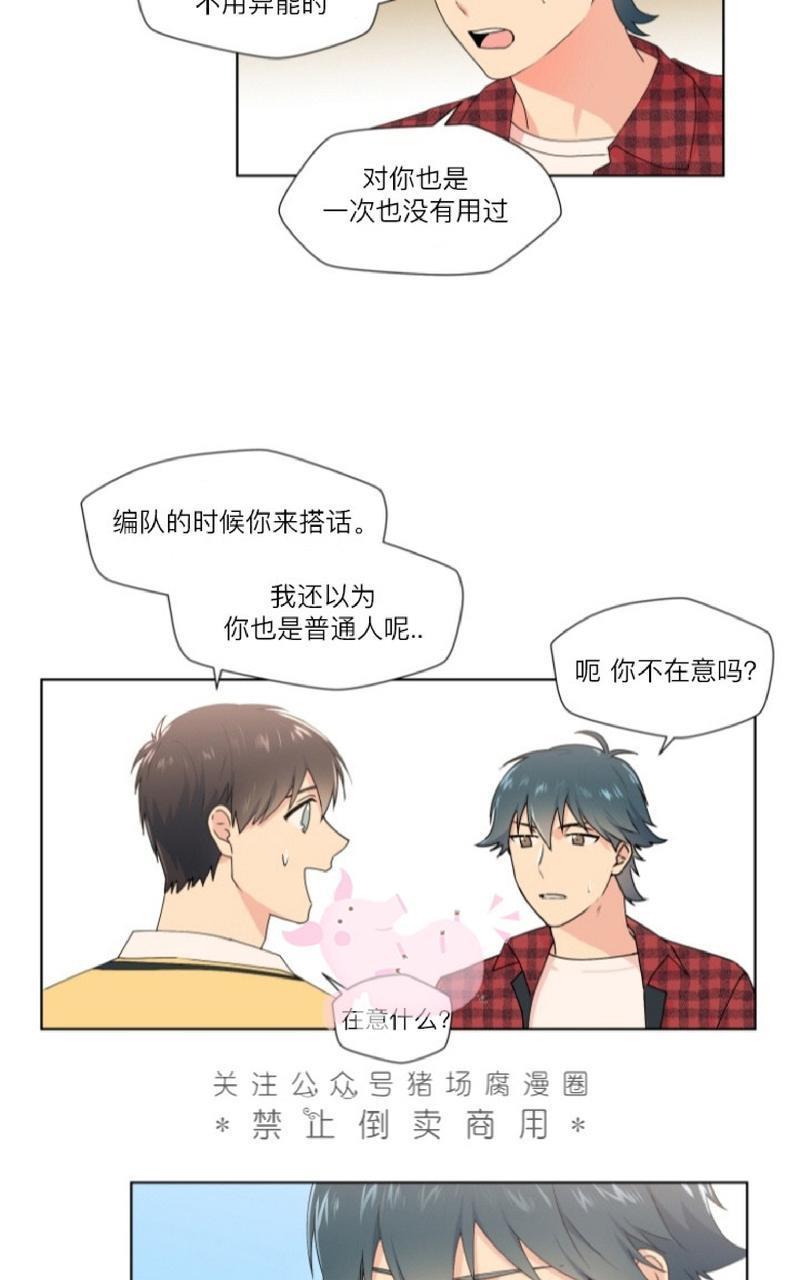 孤独的爱[耽美]韩漫全集-第11话无删减无遮挡章节图片 