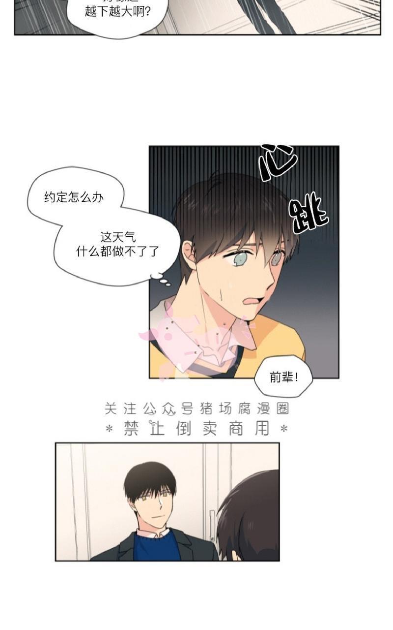 孤独的爱[耽美]韩漫全集-第11话无删减无遮挡章节图片 