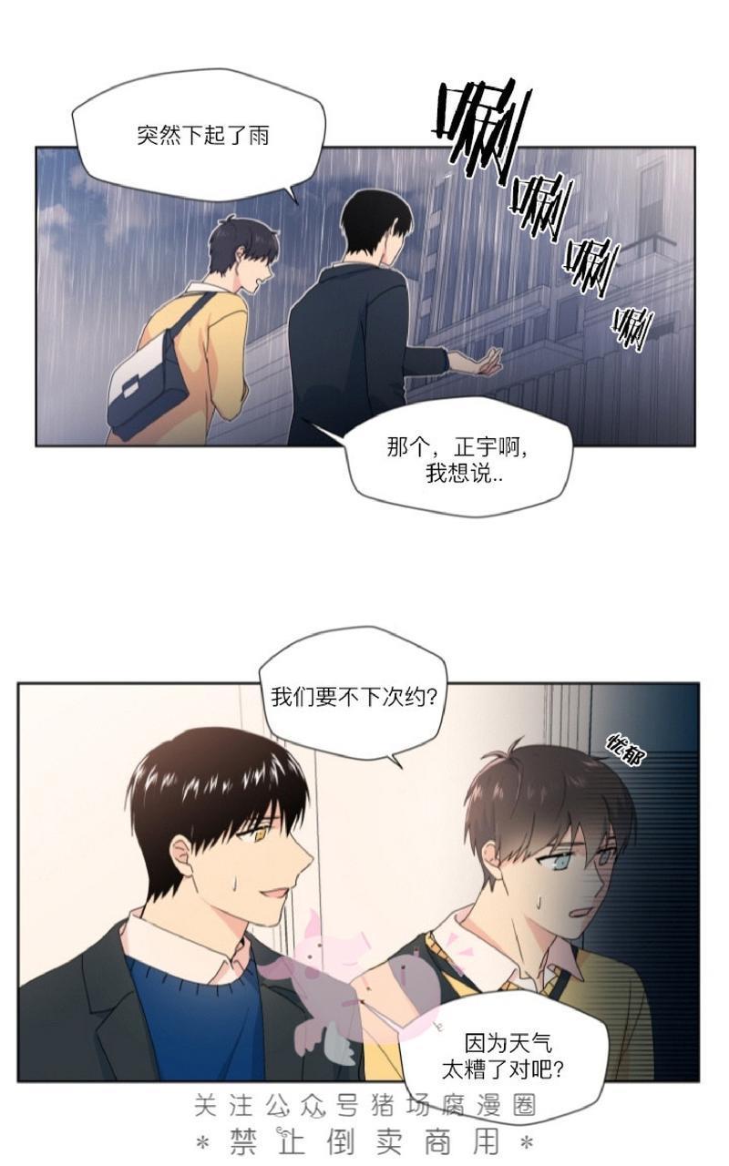 孤独的爱[耽美]韩漫全集-第11话无删减无遮挡章节图片 