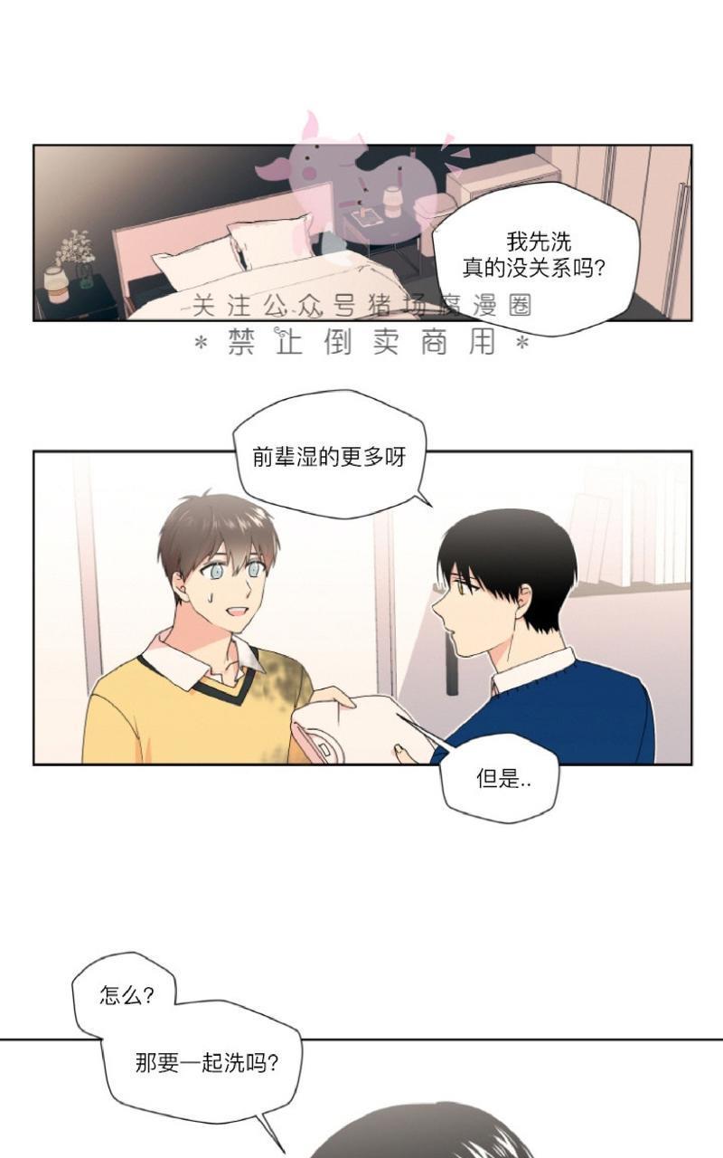 孤独的爱[耽美]韩漫全集-第12话无删减无遮挡章节图片 