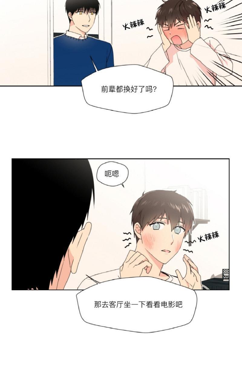 孤独的爱[耽美]韩漫全集-第12话无删减无遮挡章节图片 