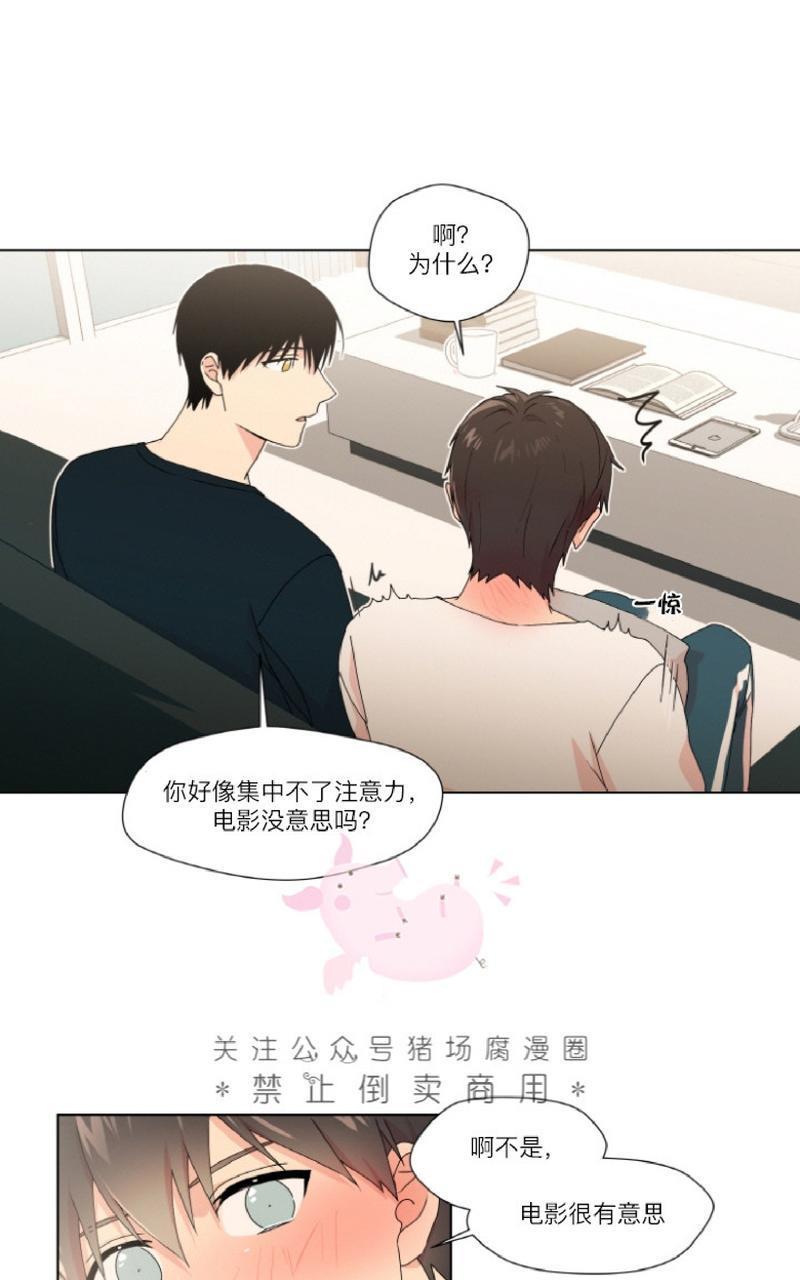 孤独的爱[耽美]韩漫全集-第12话无删减无遮挡章节图片 