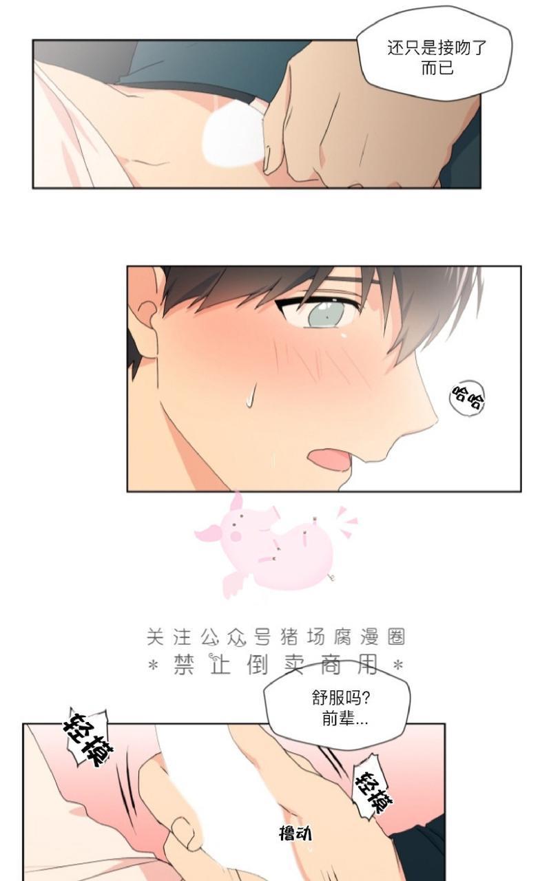 孤独的爱[耽美]韩漫全集-第12话无删减无遮挡章节图片 