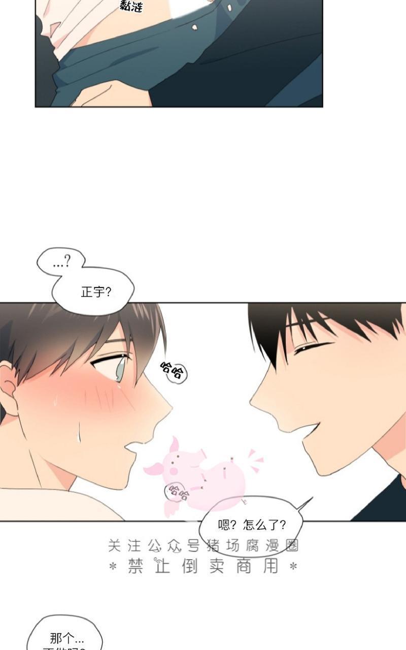 孤独的爱[耽美]韩漫全集-第12话无删减无遮挡章节图片 
