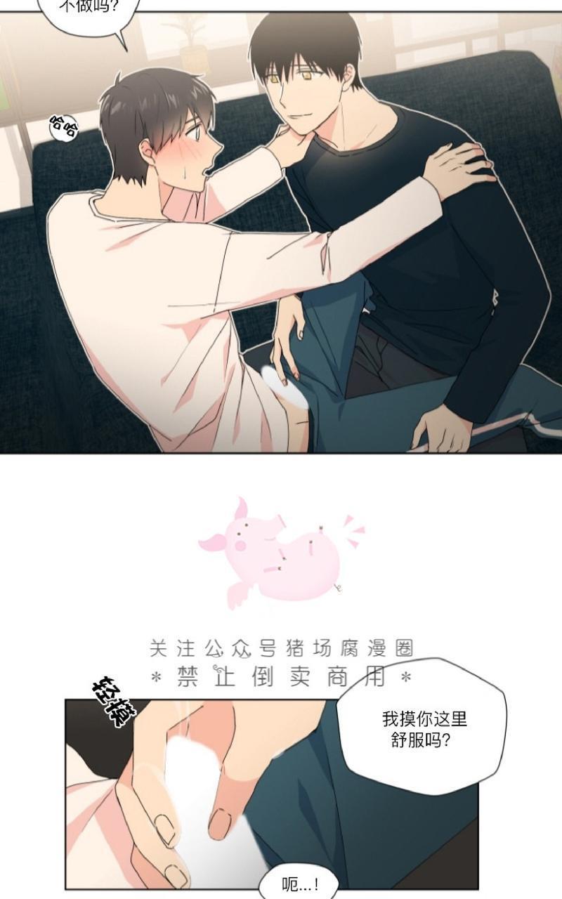 孤独的爱[耽美]韩漫全集-第12话无删减无遮挡章节图片 