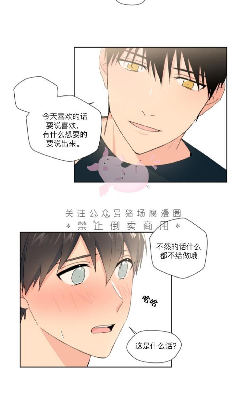 孤独的爱[耽美]韩漫全集-第12话无删减无遮挡章节图片 