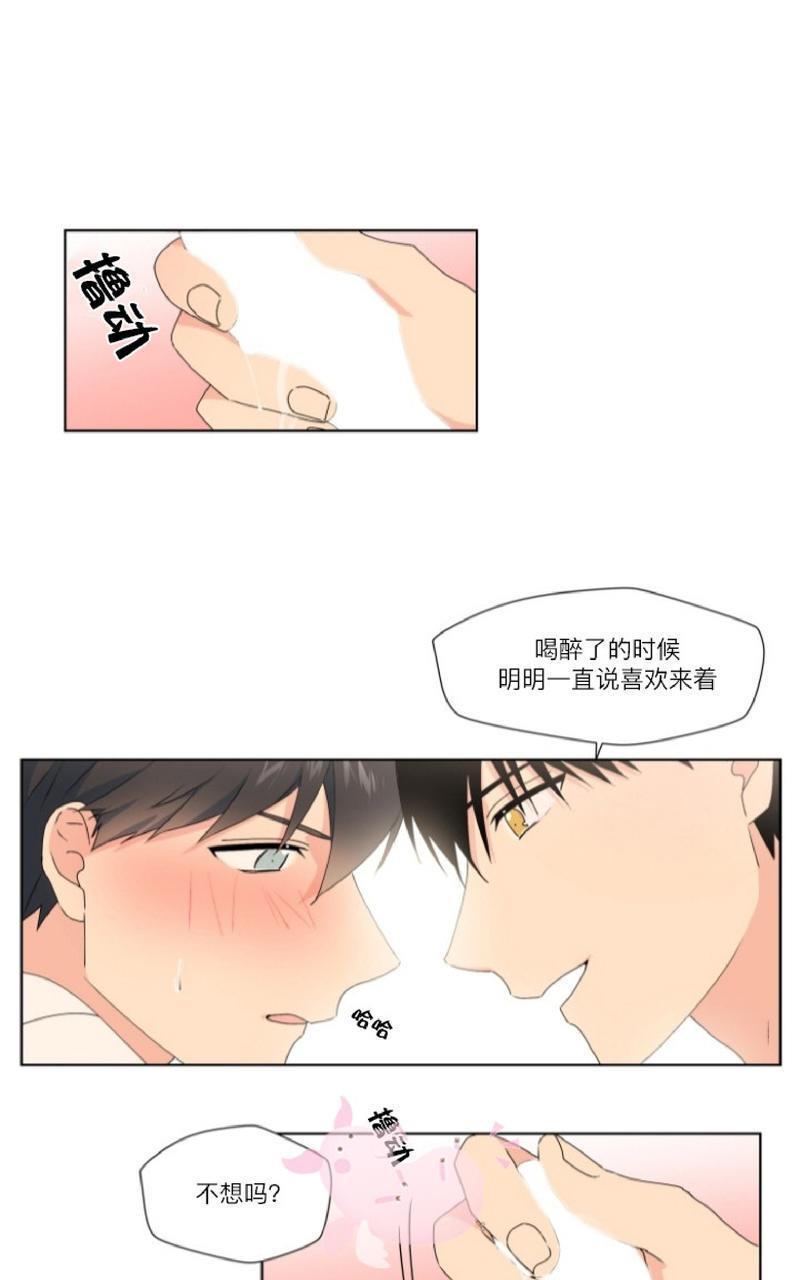 孤独的爱[耽美]韩漫全集-第12话无删减无遮挡章节图片 