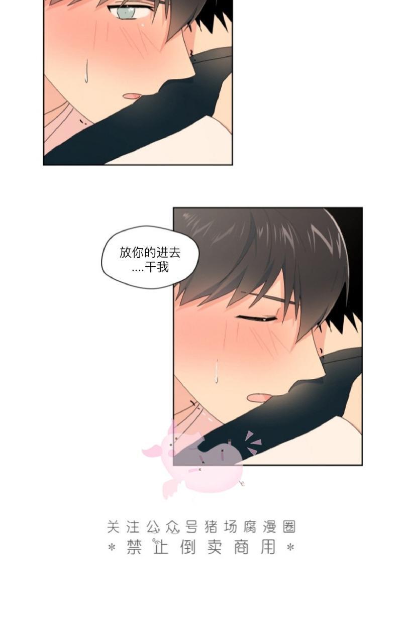 孤独的爱[耽美]韩漫全集-第12话无删减无遮挡章节图片 