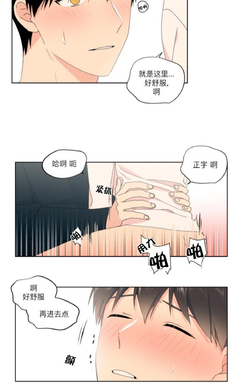 孤独的爱[耽美]韩漫全集-第12话无删减无遮挡章节图片 