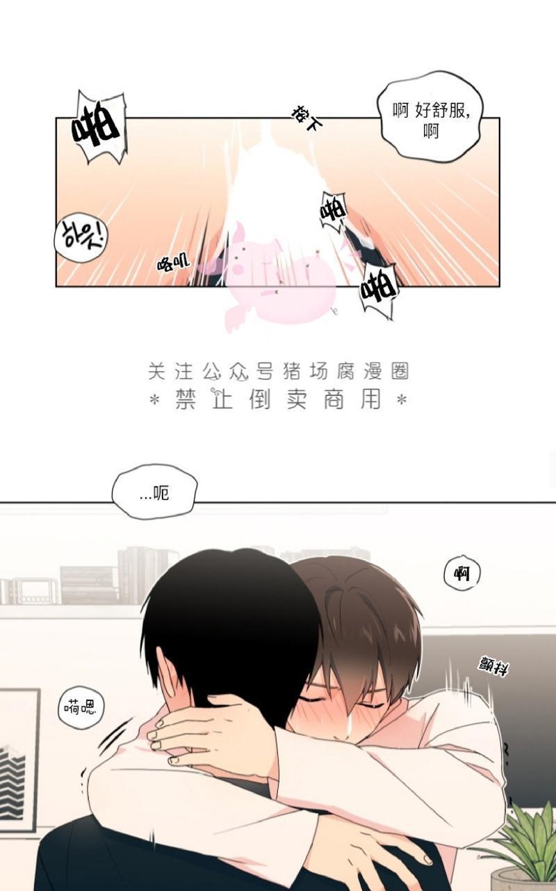 孤独的爱[耽美]韩漫全集-第12话无删减无遮挡章节图片 