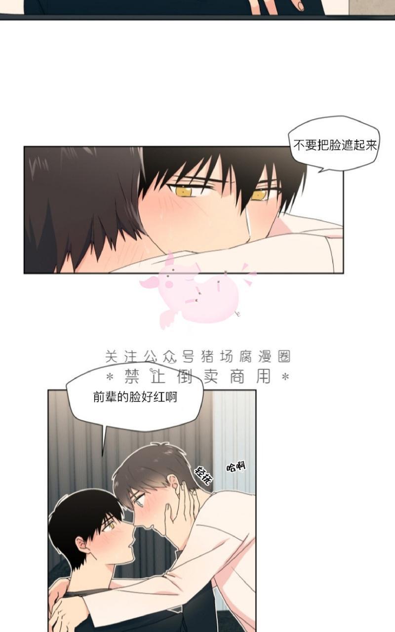 孤独的爱[耽美]韩漫全集-第12话无删减无遮挡章节图片 