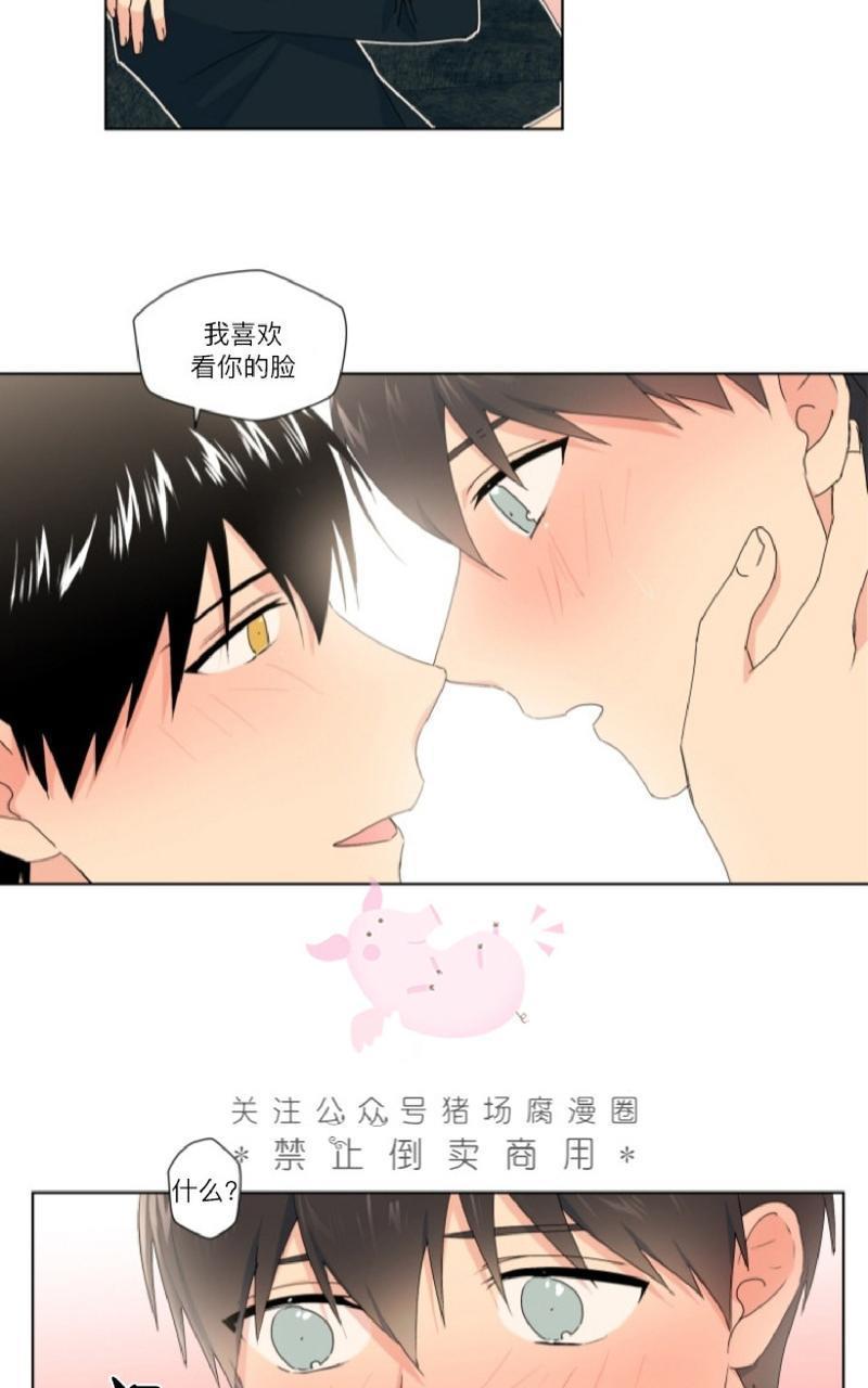 孤独的爱[耽美]韩漫全集-第12话无删减无遮挡章节图片 