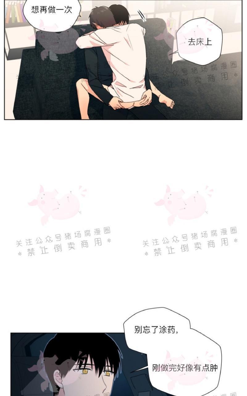 孤独的爱[耽美]韩漫全集-第13话无删减无遮挡章节图片 
