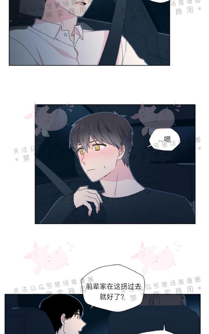 孤独的爱[耽美]韩漫全集-第13话无删减无遮挡章节图片 