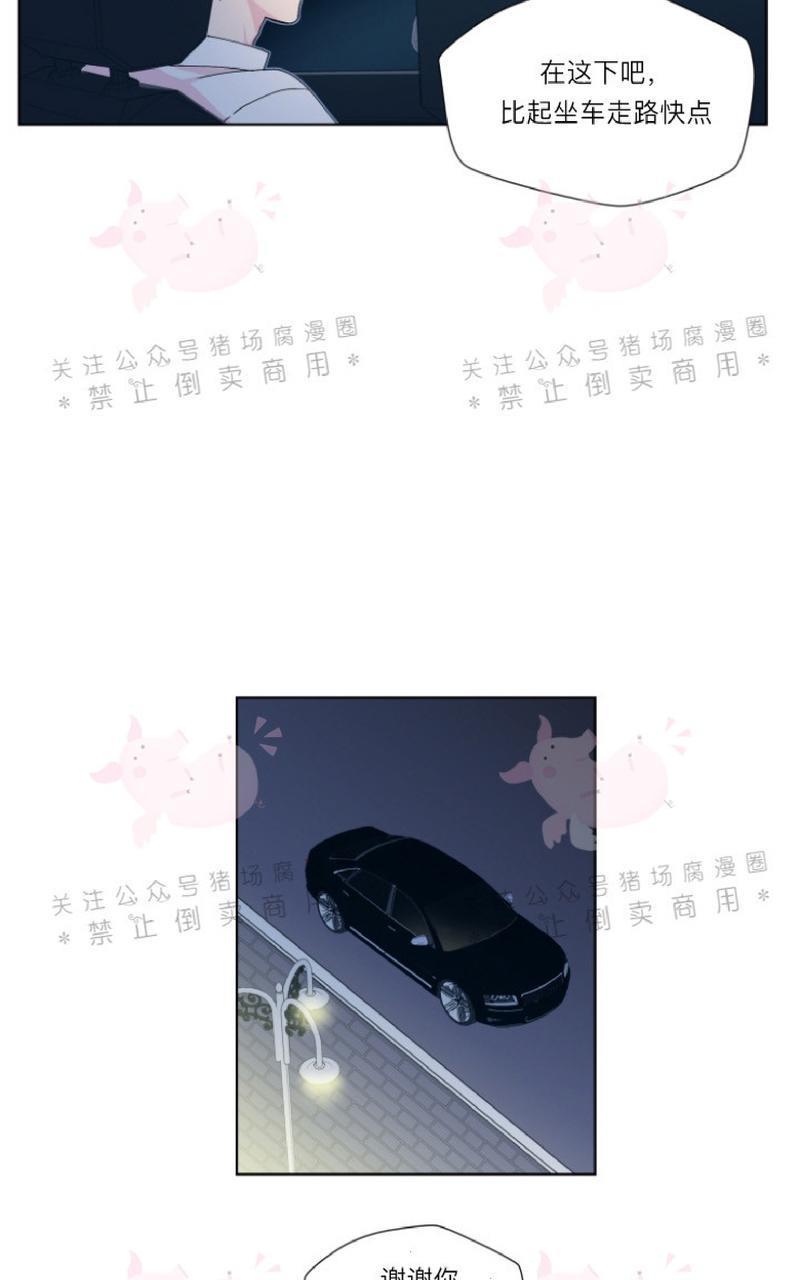 孤独的爱[耽美]韩漫全集-第13话无删减无遮挡章节图片 
