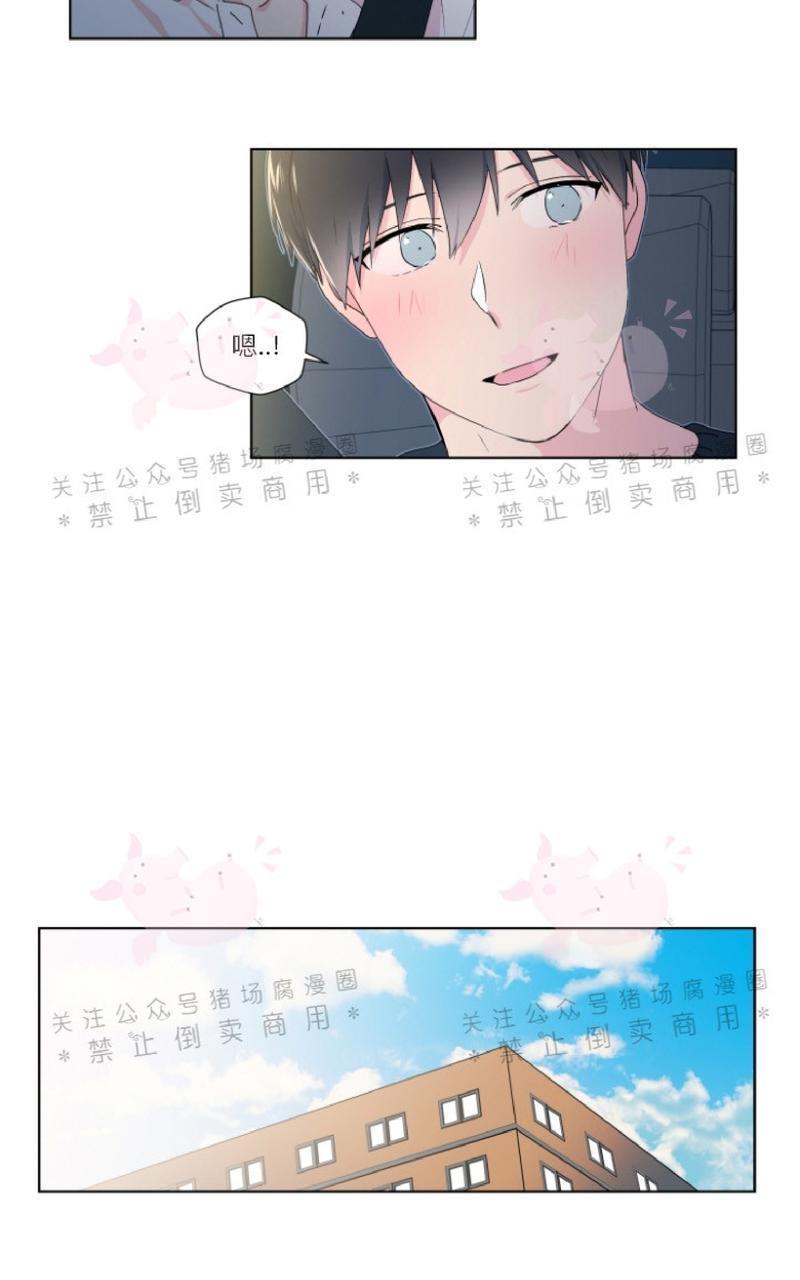 孤独的爱[耽美]韩漫全集-第13话无删减无遮挡章节图片 