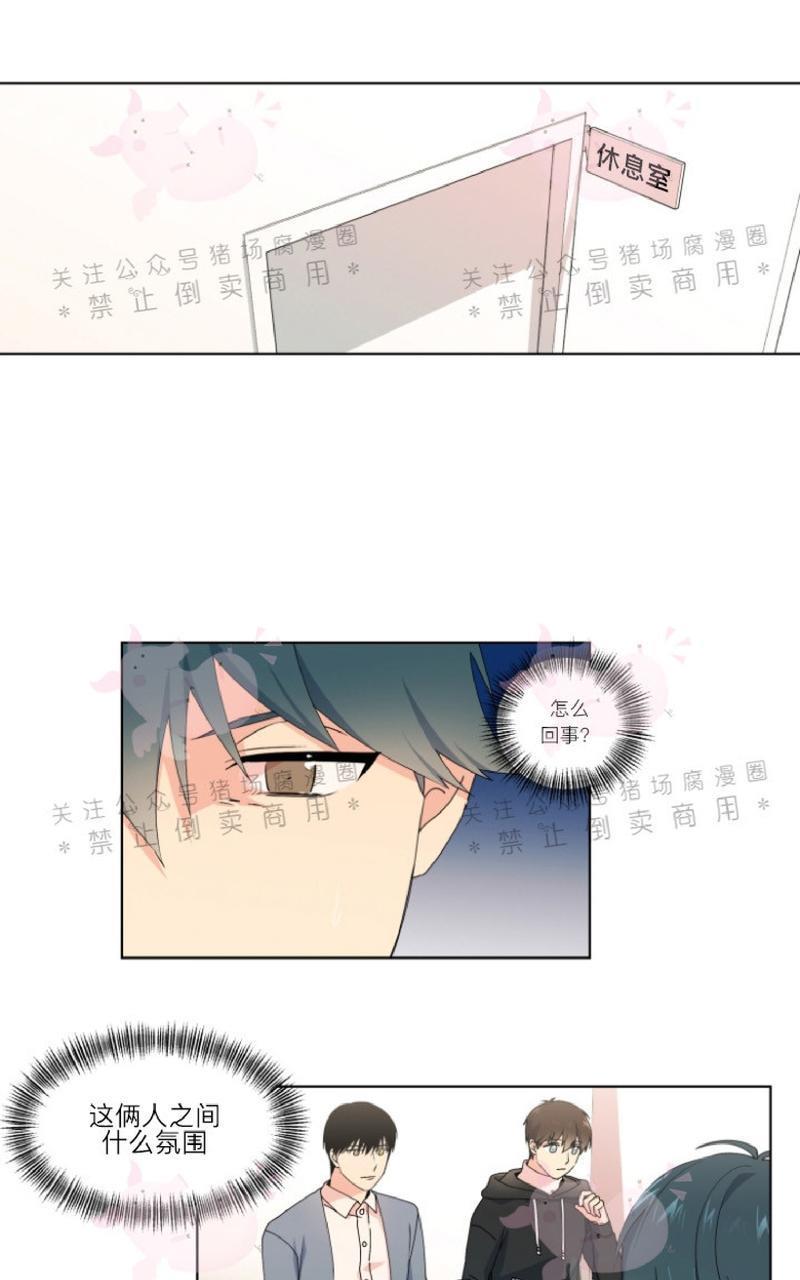 孤独的爱[耽美]韩漫全集-第13话无删减无遮挡章节图片 