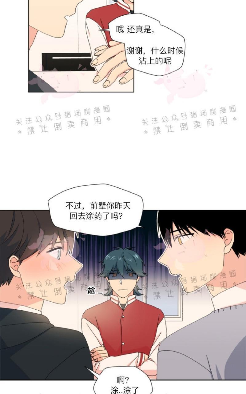 孤独的爱[耽美]韩漫全集-第13话无删减无遮挡章节图片 