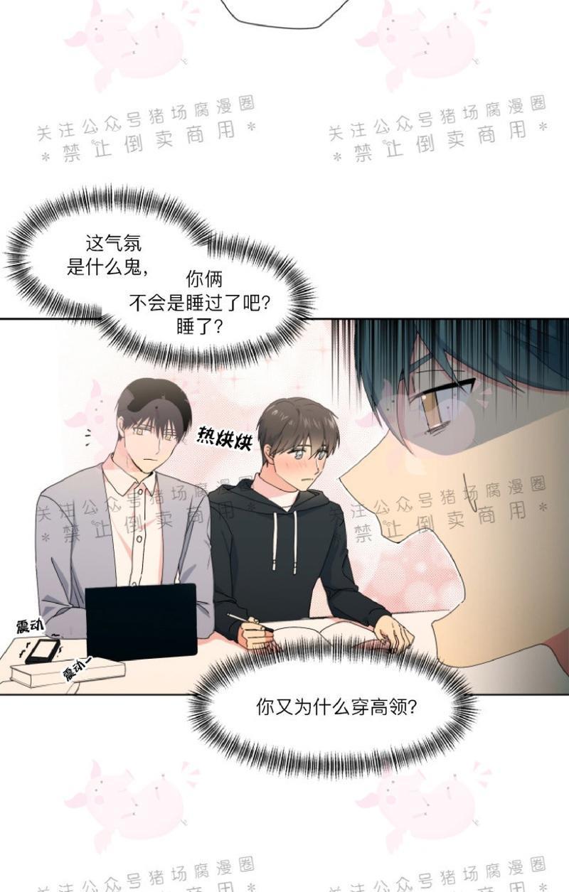 孤独的爱[耽美]韩漫全集-第13话无删减无遮挡章节图片 