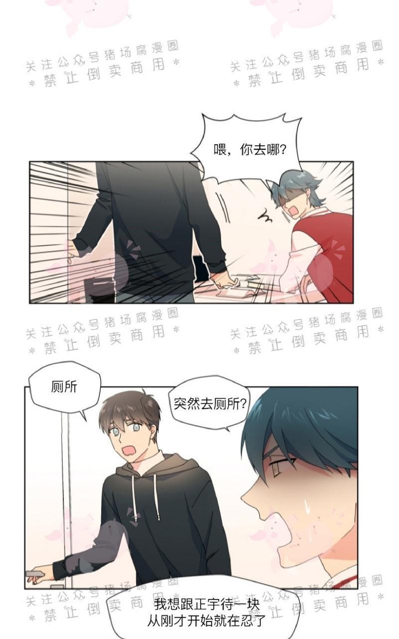 孤独的爱[耽美]韩漫全集-第13话无删减无遮挡章节图片 