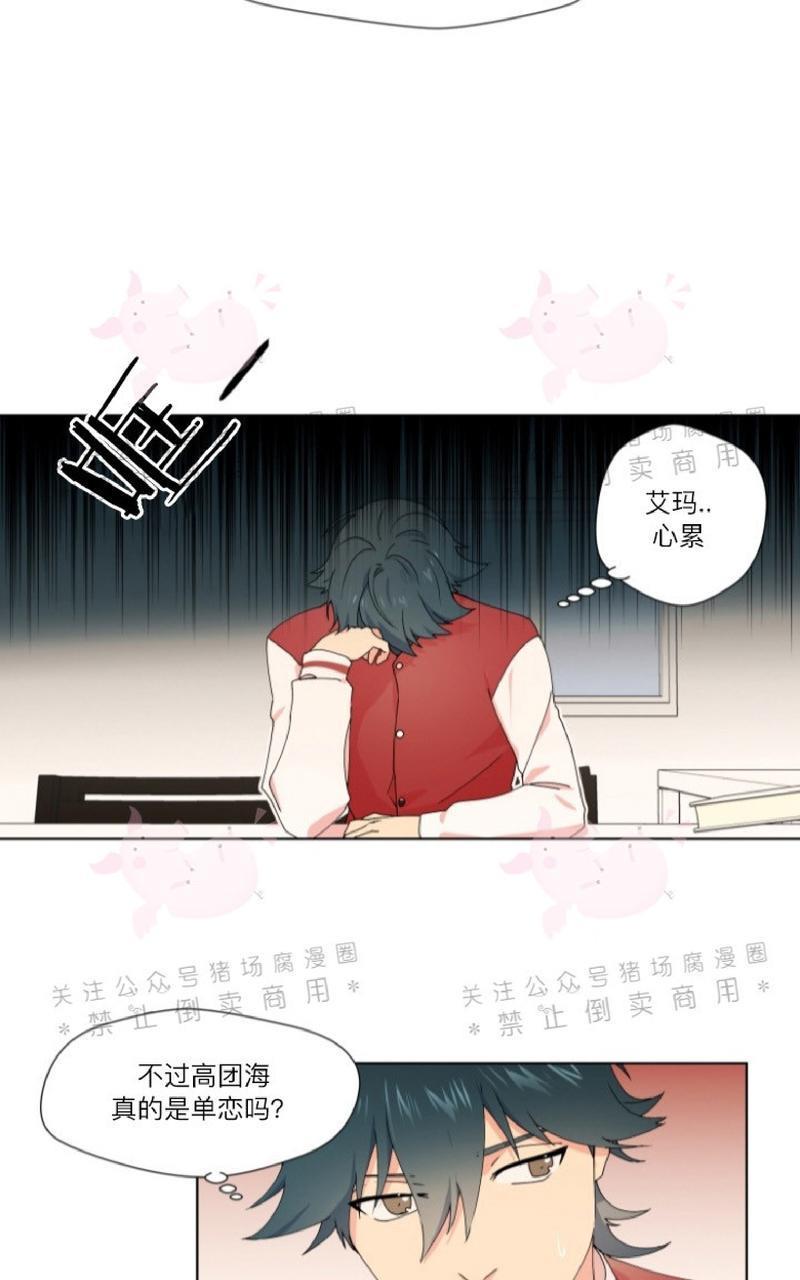 孤独的爱[耽美]韩漫全集-第13话无删减无遮挡章节图片 
