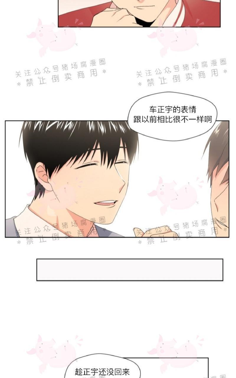 孤独的爱[耽美]韩漫全集-第13话无删减无遮挡章节图片 