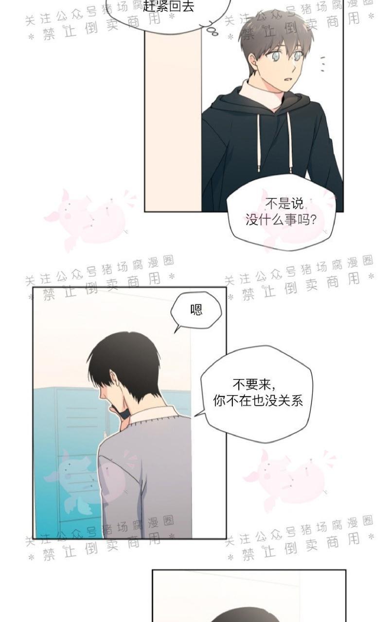 孤独的爱[耽美]韩漫全集-第13话无删减无遮挡章节图片 