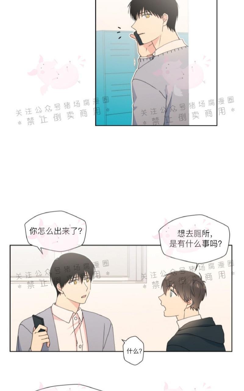 孤独的爱[耽美]韩漫全集-第13话无删减无遮挡章节图片 