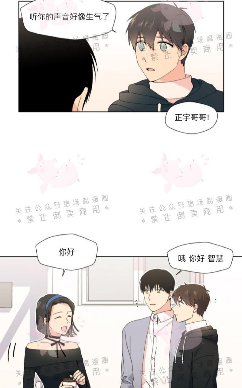 孤独的爱[耽美]韩漫全集-第13话无删减无遮挡章节图片 