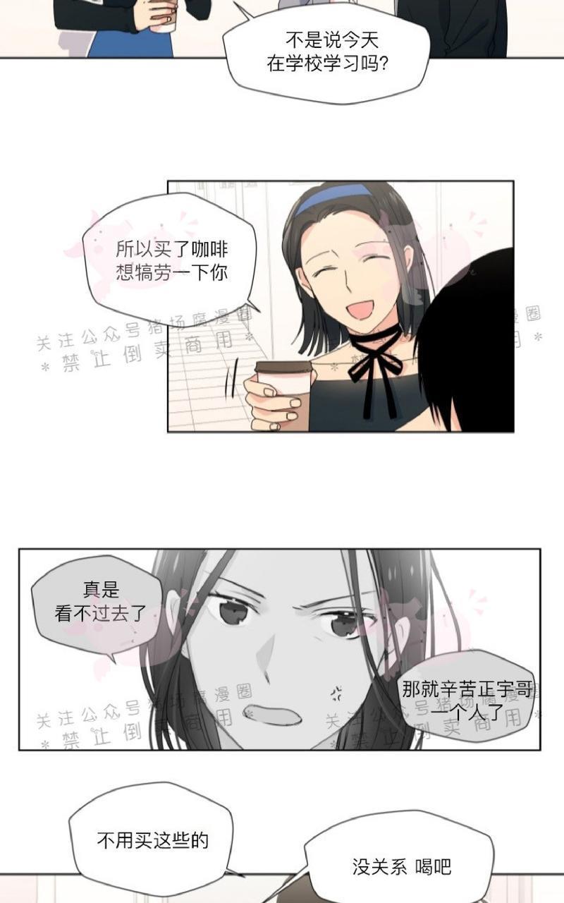 孤独的爱[耽美]韩漫全集-第13话无删减无遮挡章节图片 
