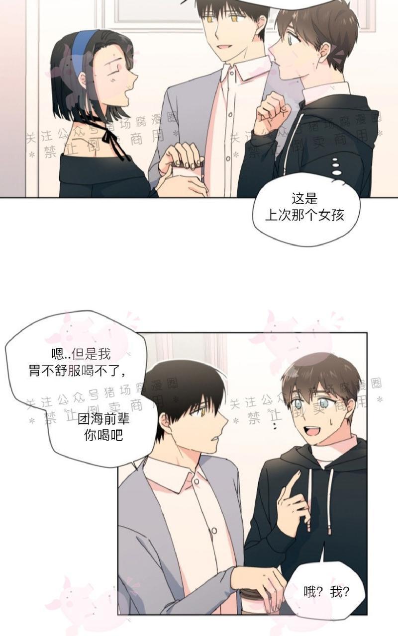 孤独的爱[耽美]韩漫全集-第13话无删减无遮挡章节图片 