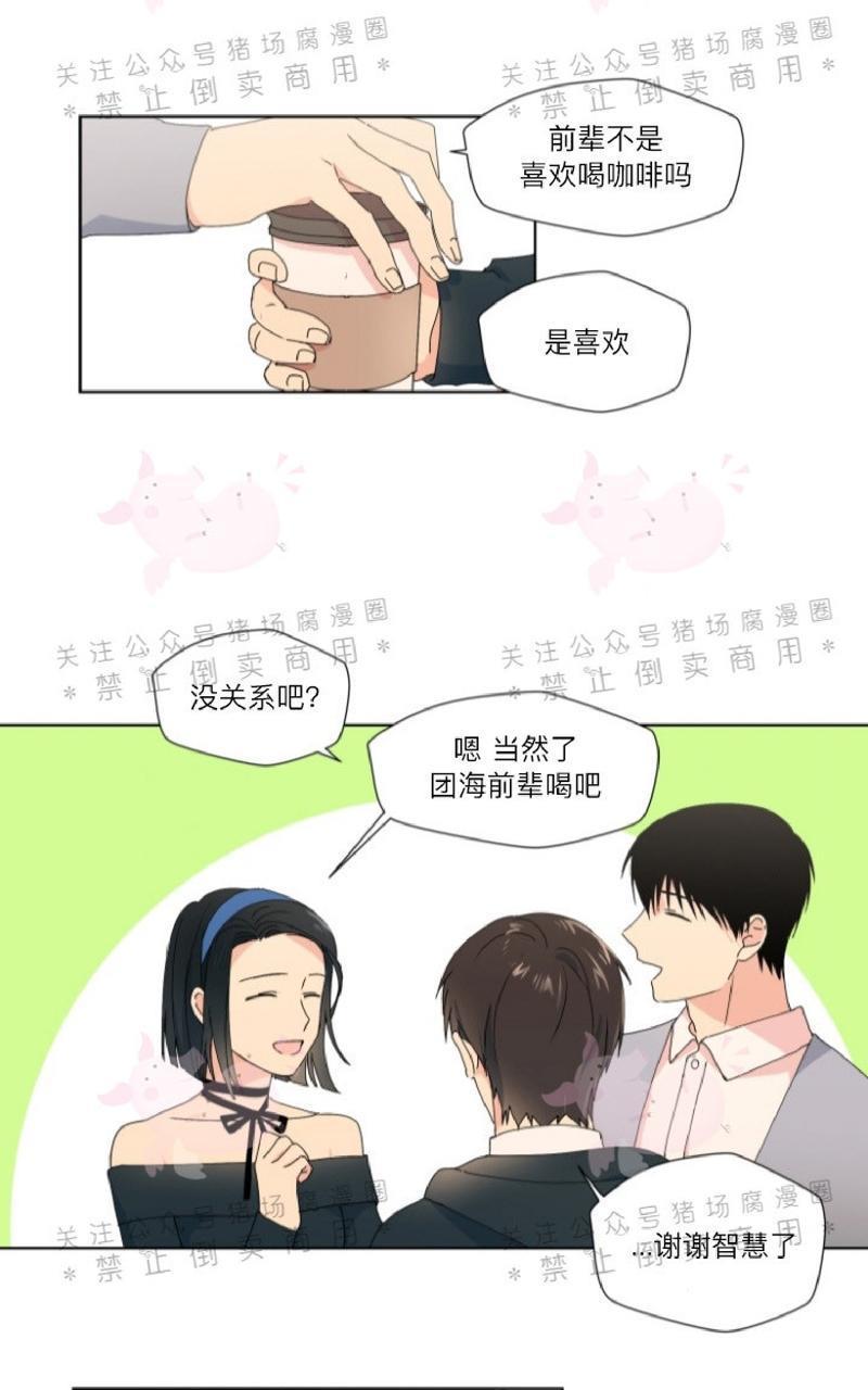 孤独的爱[耽美]韩漫全集-第13话无删减无遮挡章节图片 