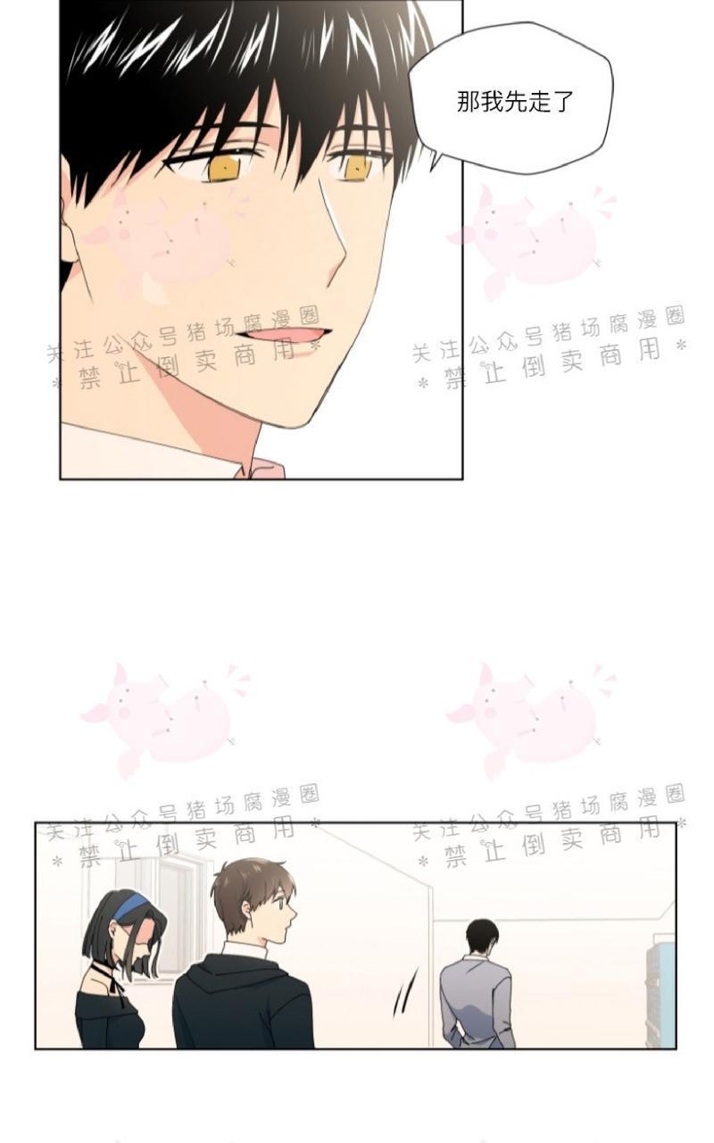 孤独的爱[耽美]韩漫全集-第13话无删减无遮挡章节图片 