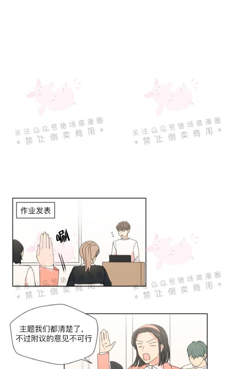 孤独的爱[耽美]韩漫全集-第13话无删减无遮挡章节图片 