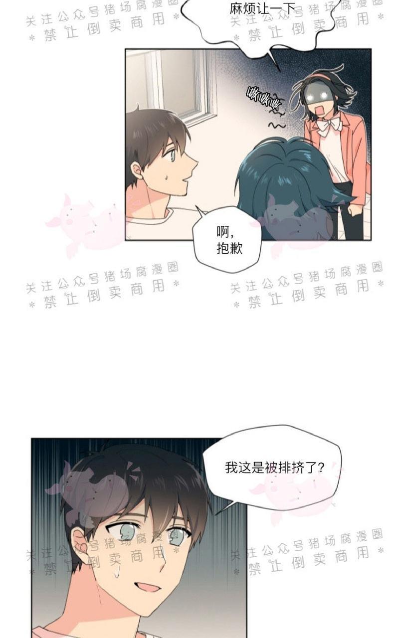 孤独的爱[耽美]韩漫全集-第13话无删减无遮挡章节图片 