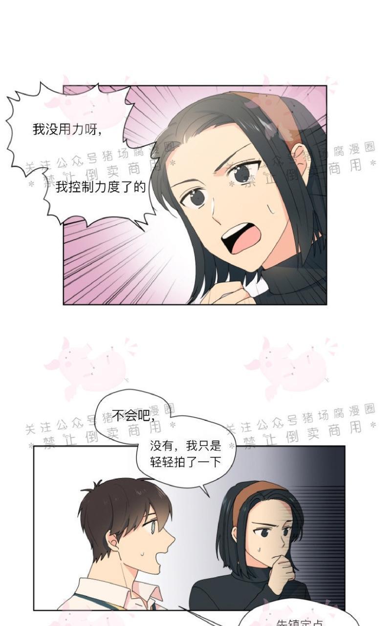 孤独的爱[耽美]韩漫全集-第14话无删减无遮挡章节图片 