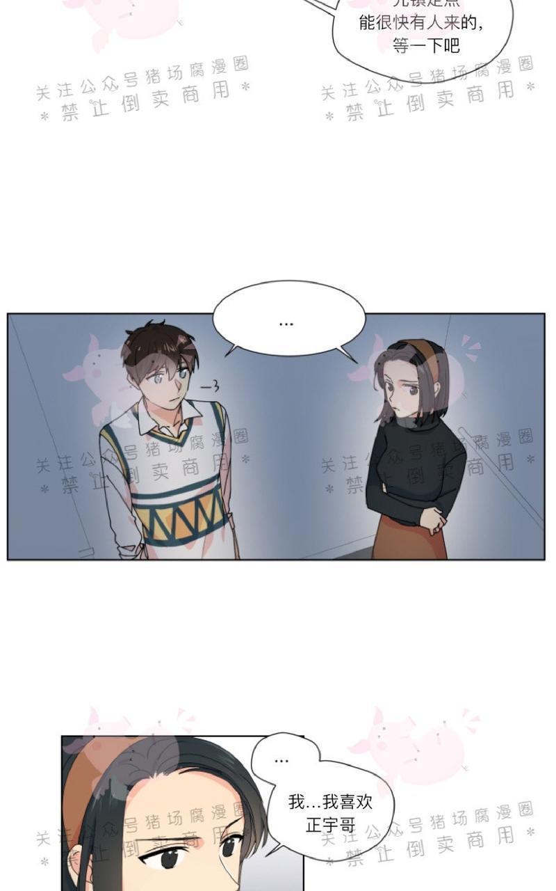 孤独的爱[耽美]韩漫全集-第14话无删减无遮挡章节图片 