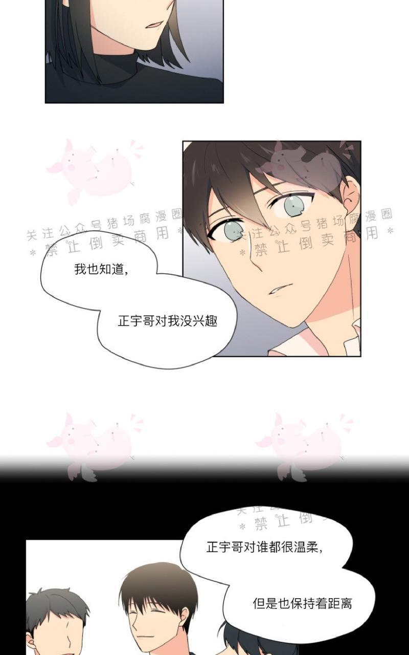 孤独的爱[耽美]韩漫全集-第14话无删减无遮挡章节图片 
